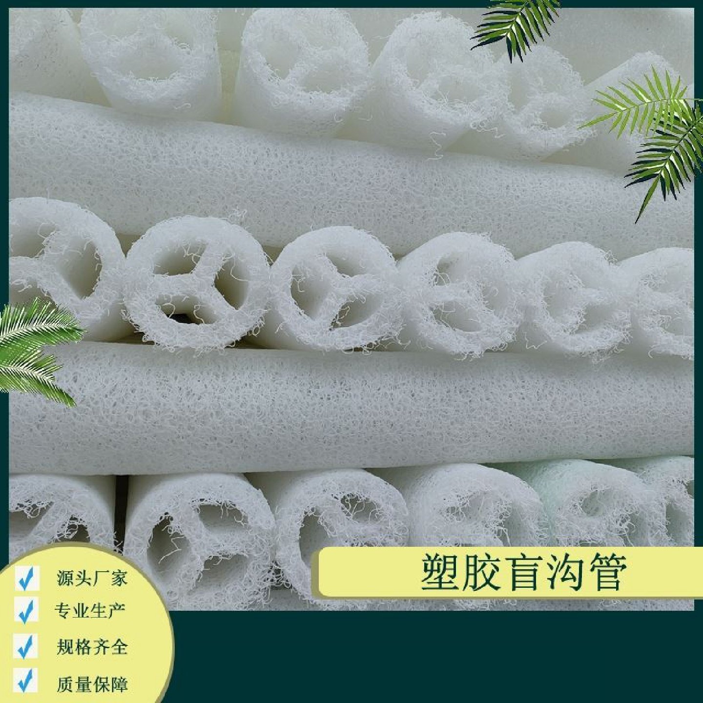 塑料盲沟管矩形盲沟硬式透水管内支撑包布pe曲纹网状透水排水盲管,基础建材,基础材料,淘宝优惠券,粉丝福利购,淘宝优惠卷