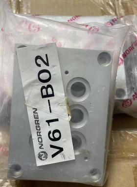 配件V61-B02诺冠NorgrenV61系列电磁阀汇流板2联议价