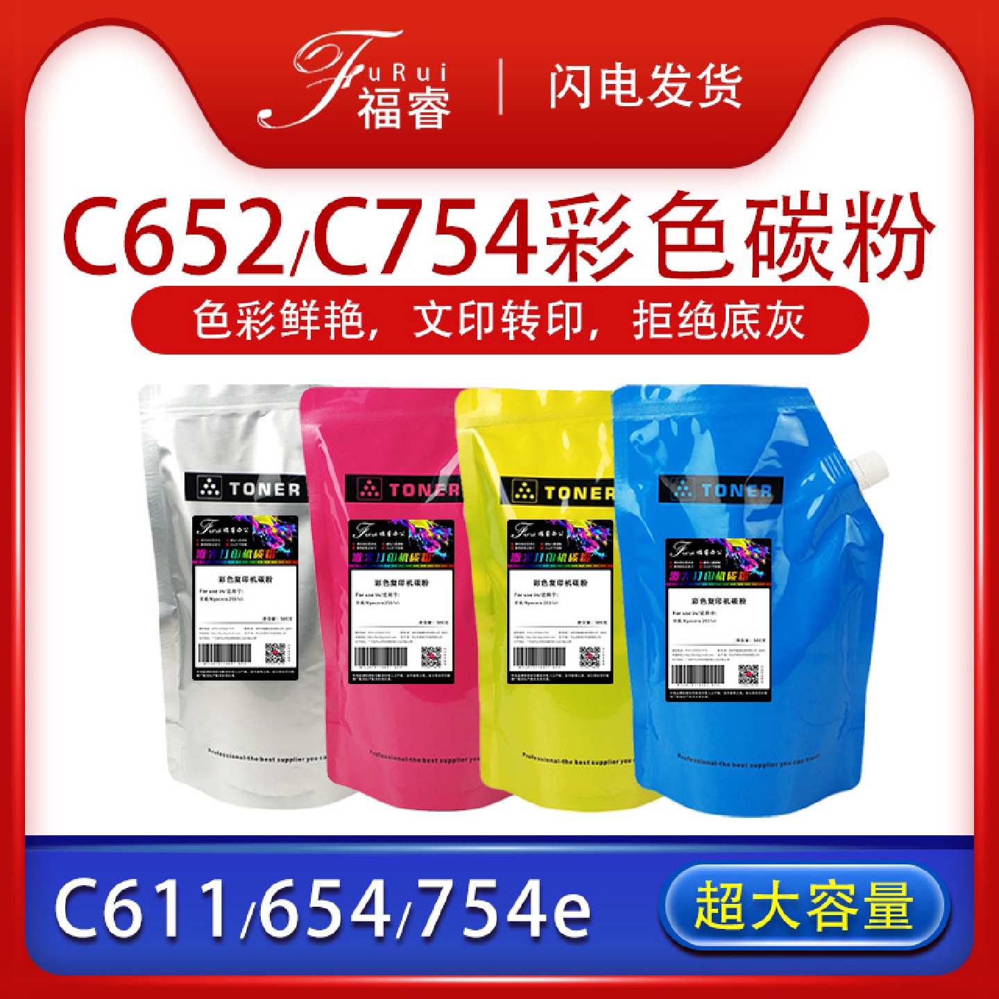 适用柯尼卡美能达C754C611复印机墨粉654复合机原装品质754e碳粉