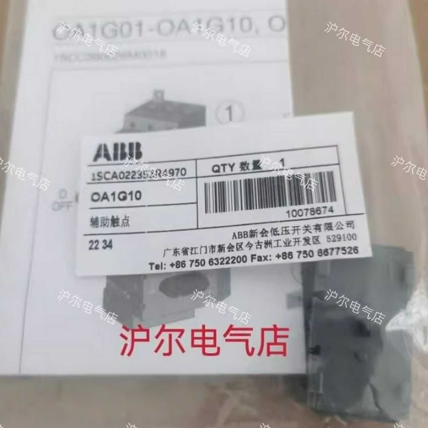 正品ABB隔离开关辅助触点OA1G10