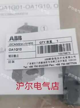 正品ABB隔离开关辅助触点OA1G10