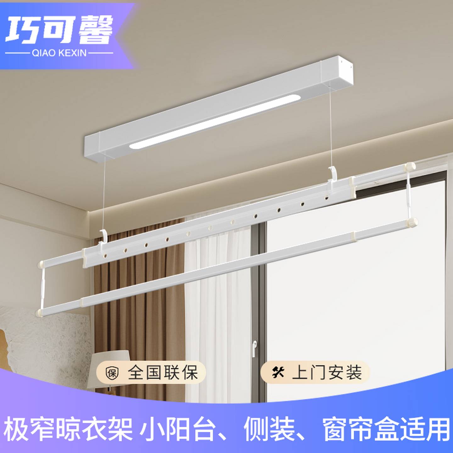 单杆电动晾衣架小尺寸小户型极窄阳台窗帘盒遥控升降侧装家用自动