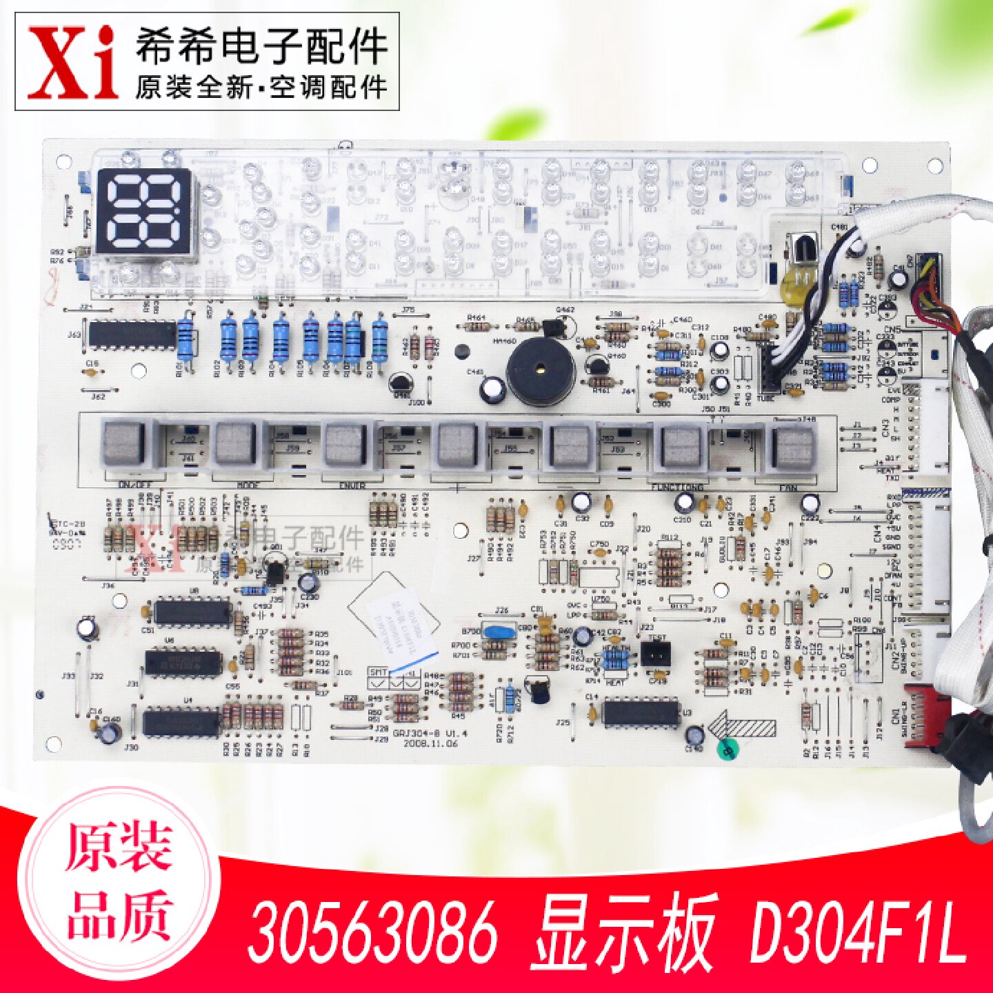 适用格力空调配件 30563086 显示板 D304F1L 接收控制器 GRJ304-B