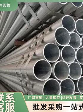 工程消防分支管DN321.2寸镀锌加厚热浸镀锌防锈工业建筑通用