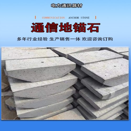 水泥卡盘混凝土厂家拉盘拉线盘零售现货地锚石三盘水泥杆制品钢筋