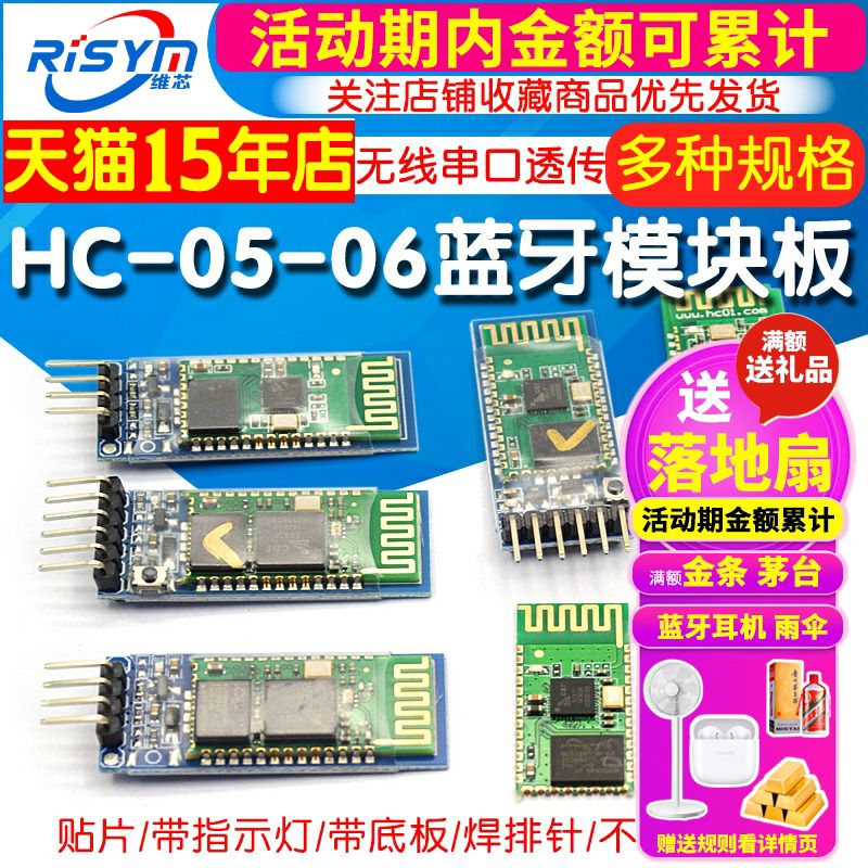 -05-06-主从机一体蓝牙模块板DIY线串口透传电子模块BLE通信