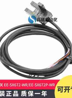 议价-传感器EE-STX672-WREE-SX672P-WR1M感应光电开关传感器