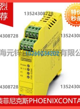 安全继电器 - PSR-SPP- 24UC/ESM4/2X1/1X2 - 2963705