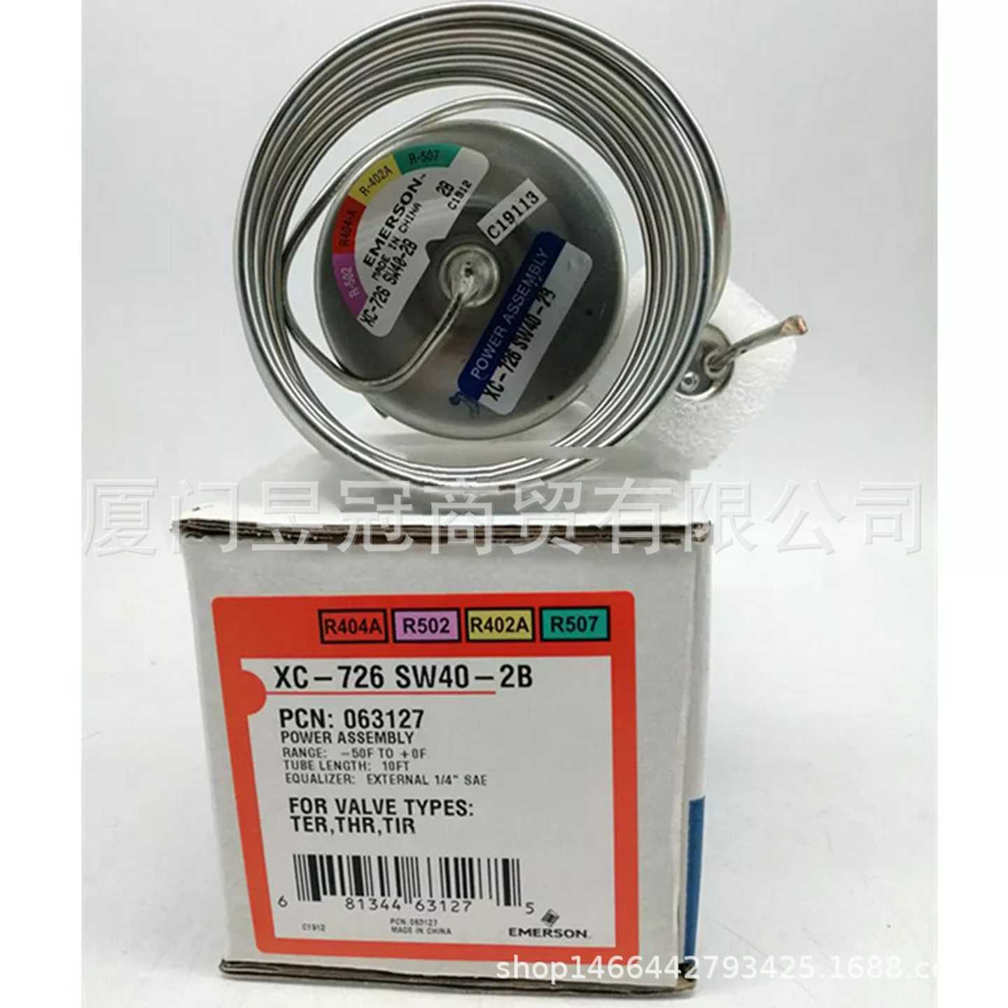 原装进口膨胀阀动力组件XC-726SdW40-2B议价出售全新