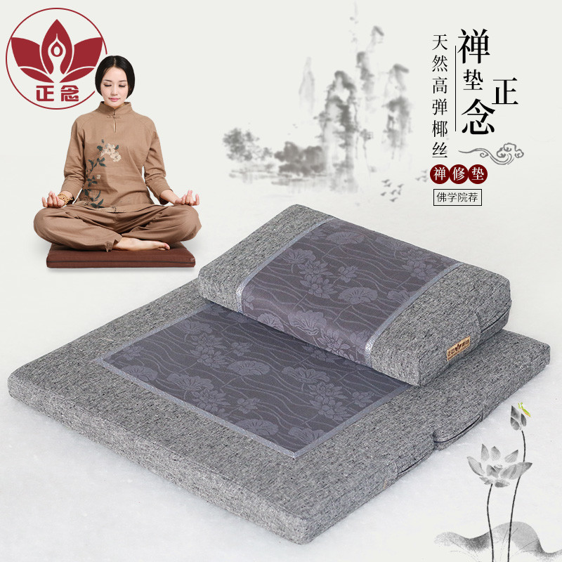 正念打坐垫禅修垫家用禅坐垫加厚折叠静坐拜垫拜佛跪垫蒲团便携