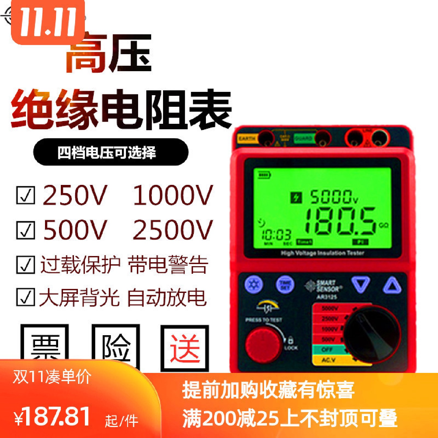 500V兆欧表高压电子摇表1000V电工高阻计2500V绝缘电阻测试仪
