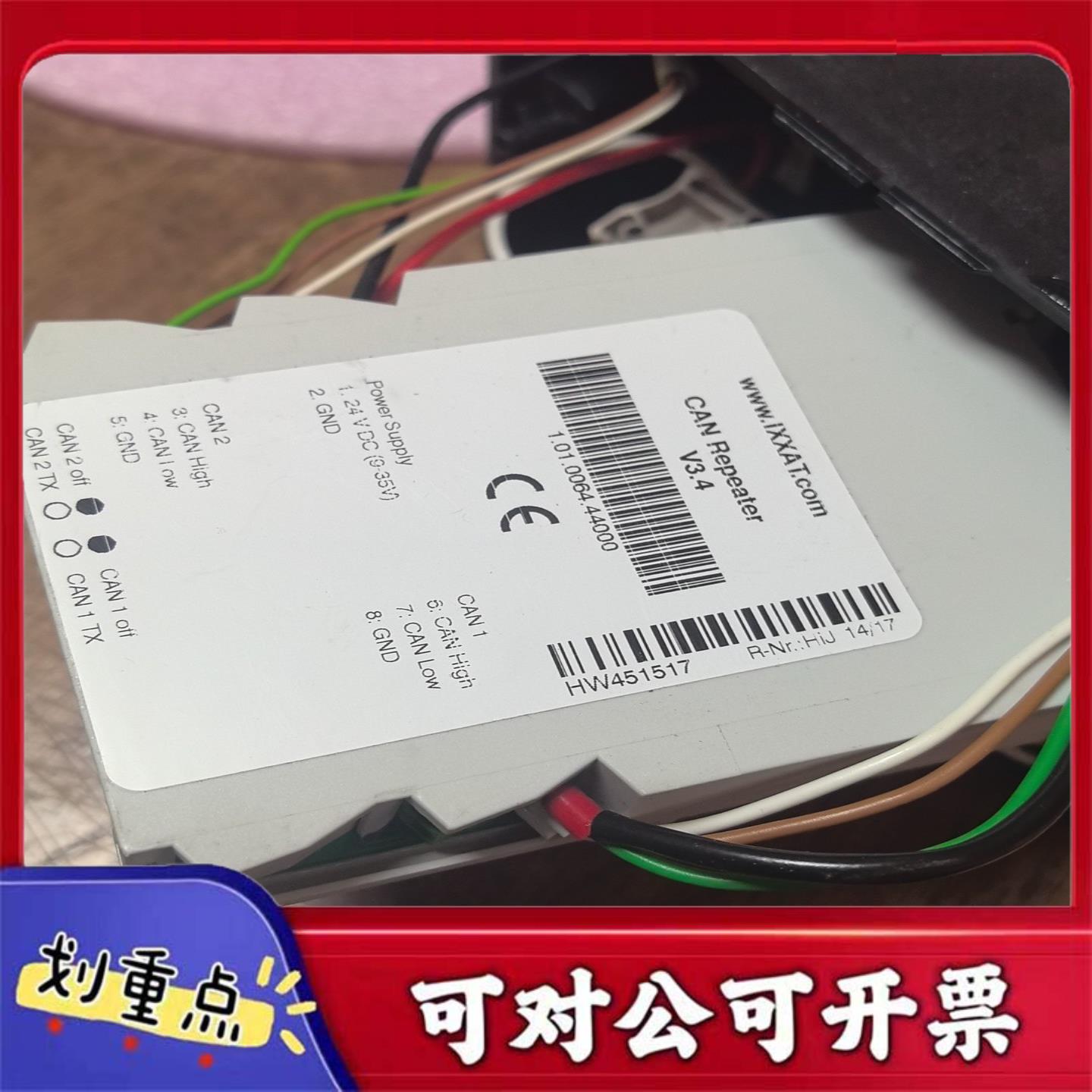 【议价YS】CAN电口转光纤v34德国IXXAT FO Repeat