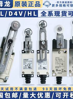 议价-行程限位开关D4V-8108SZ-810r4SZ-NHL-5030-5000WLC