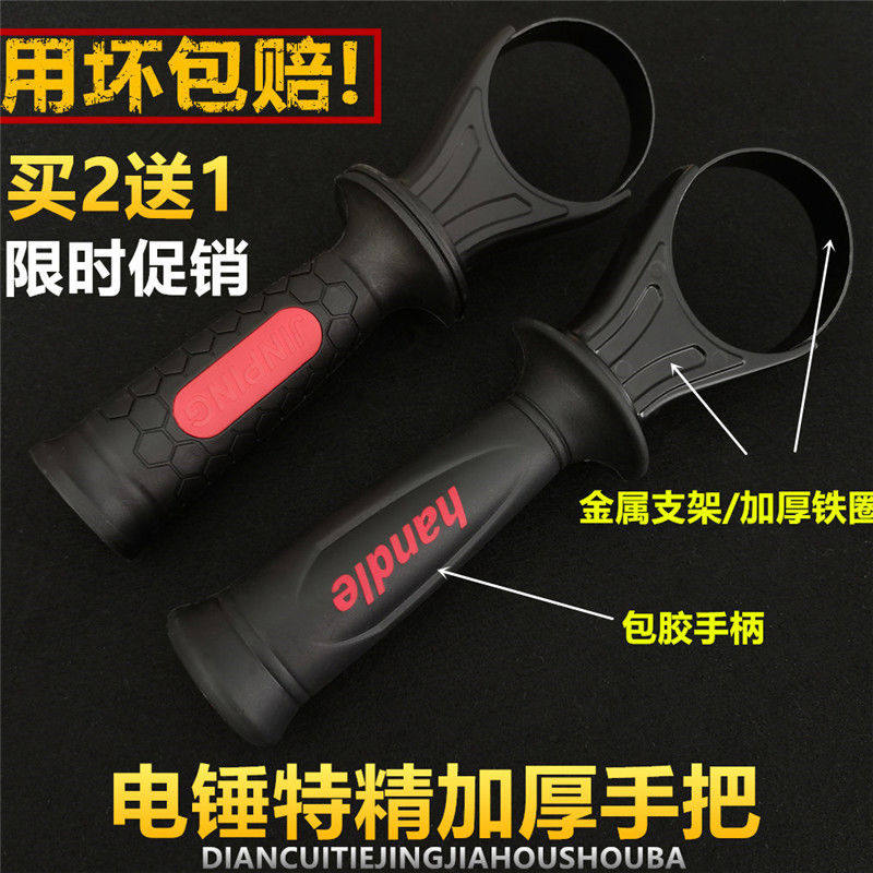 26电锤配件冲击钻把手柄特精加厚电锤通用辅助前把手精品电锤