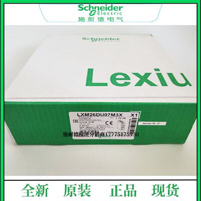 议价现货4500W交流运动伺服驱动器LXM26DU45M3X