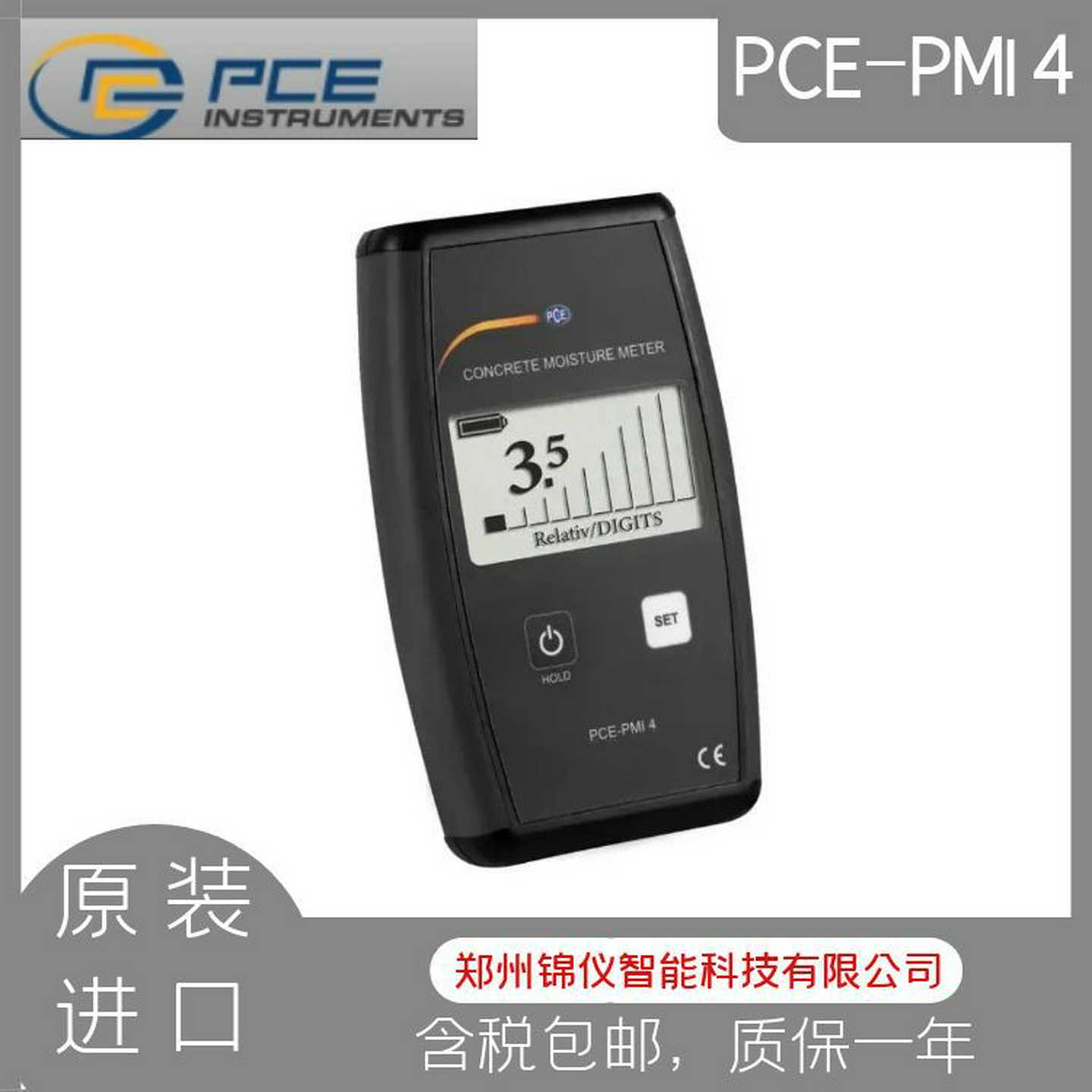 德国PCE仪器PCE-PMI4混凝土水分测试仪墙面地面湿度检测仪