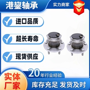 2013年款 NSTJP512347后轮轴承轮毂组件适用于2004 马自达3