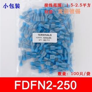 小包装 250尼龙母绝缘接线端子耐高温6.3插簧100祇