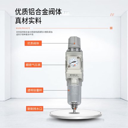 厂家直供W油水分离器单联件自动排水调压阀气源处理器节能