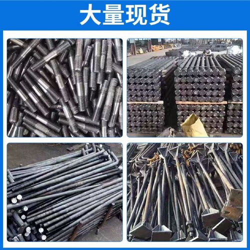 地脚丝镀锌高强锚栓地脚螺栓预埋件7字9字伞把L型m24m30m20钢结构