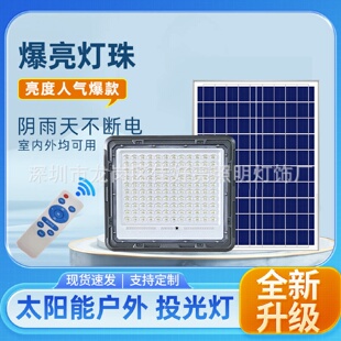 led太陽能投光戶外庭院燈大功率戶外防水家用室內新農村照明路燈