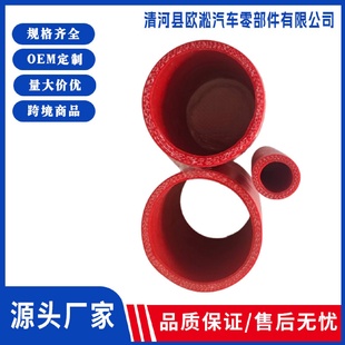硅胶管中冷器进气管软管红色 汽车硅胶直管夹布硅橡胶水管改装