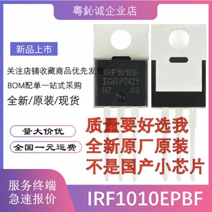 IRF1010EPBFIRF1010EF1010E直插TO-220MOSFET场效应管三极管