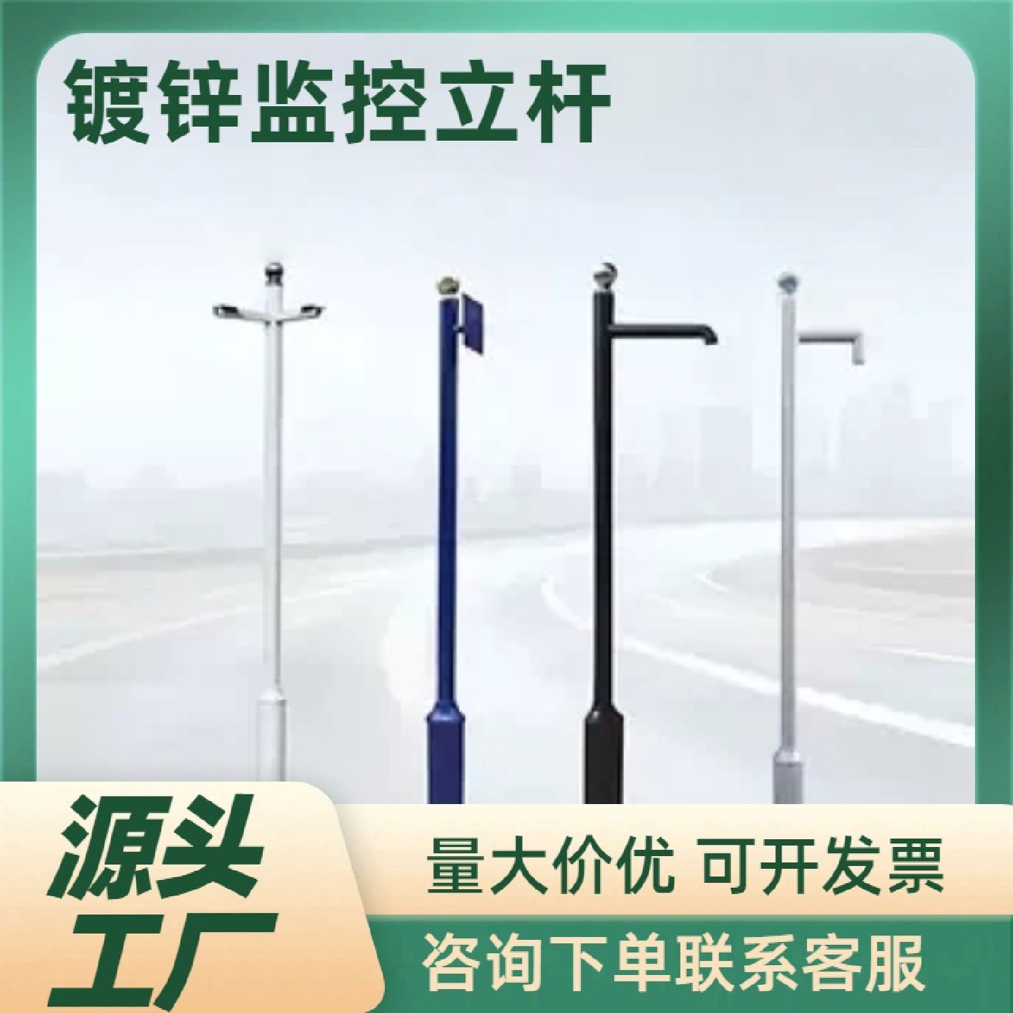 加厚镀锌监控立杆3456米社区道路监控杆室外摄像机支架立柱,电子/电工,监控器材配件,淘宝优惠券,粉丝福利购,淘宝优惠卷
