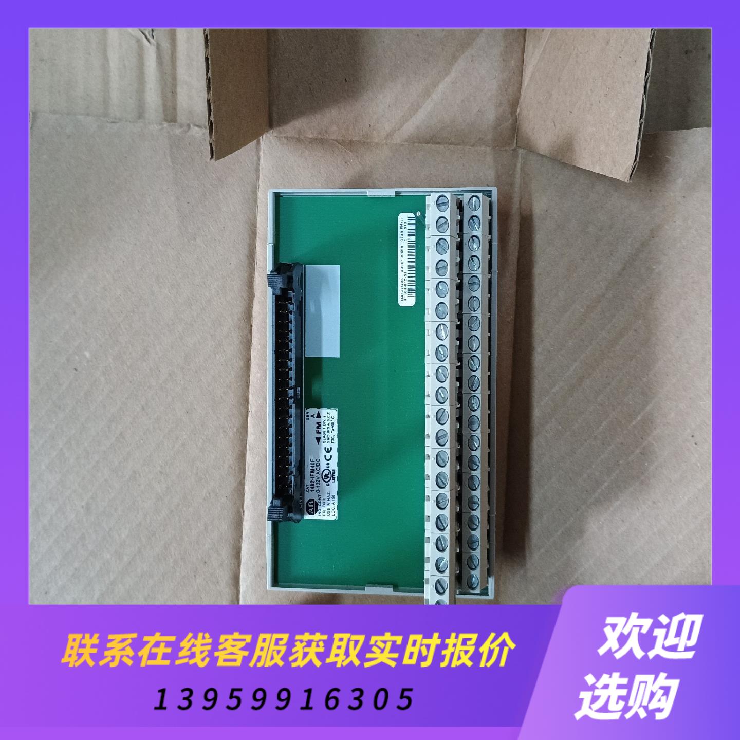 A-B 1492-IFM40F 模块底座包装实物拍前询价下单