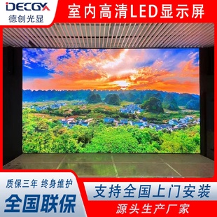 全彩led显示屏p1.25p2p3室内会议室舞台电子屏高清直播广告大屏幕