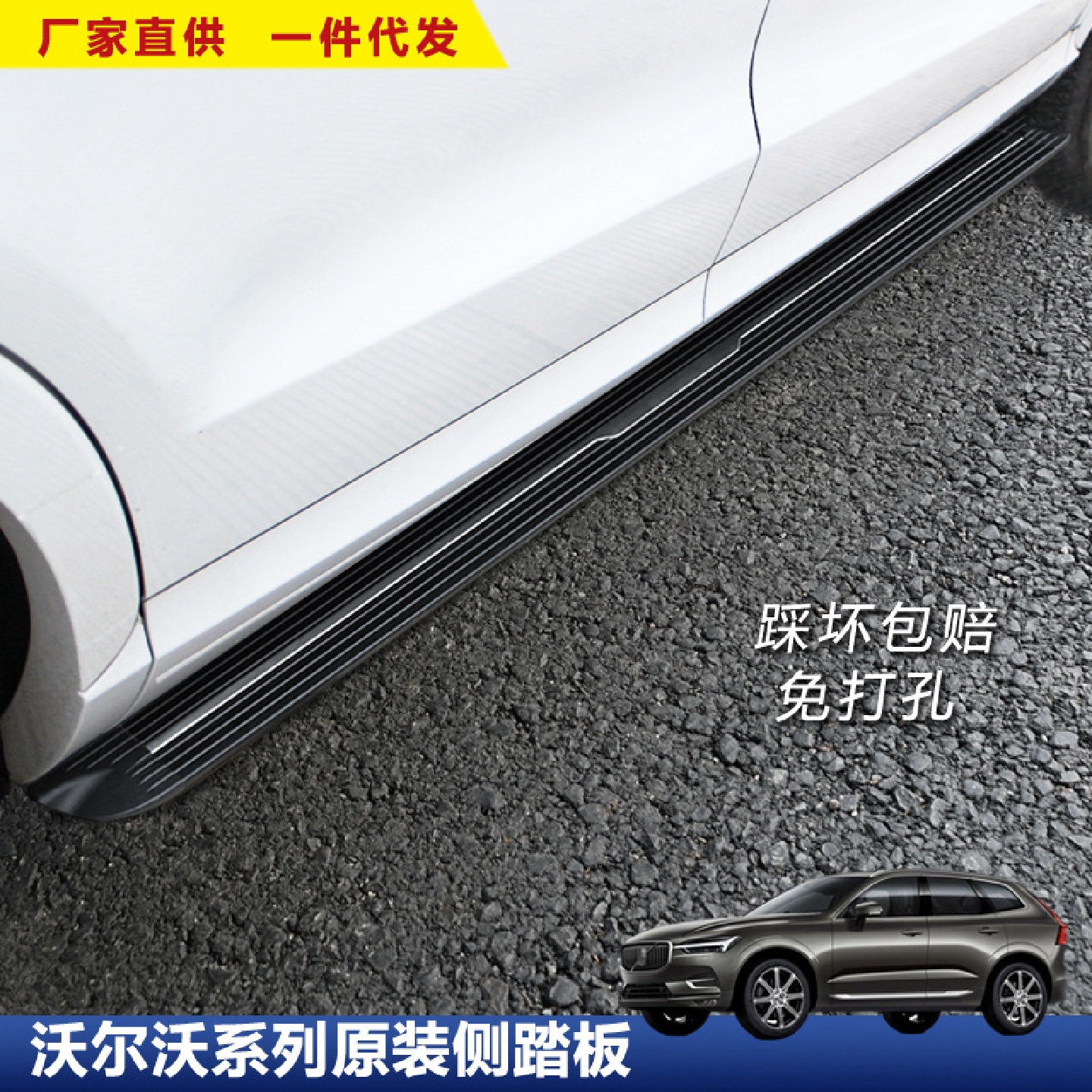 适用于沃尔沃XC60脚踏板汽车XC90改装饰新款外侧上车迎宾配件