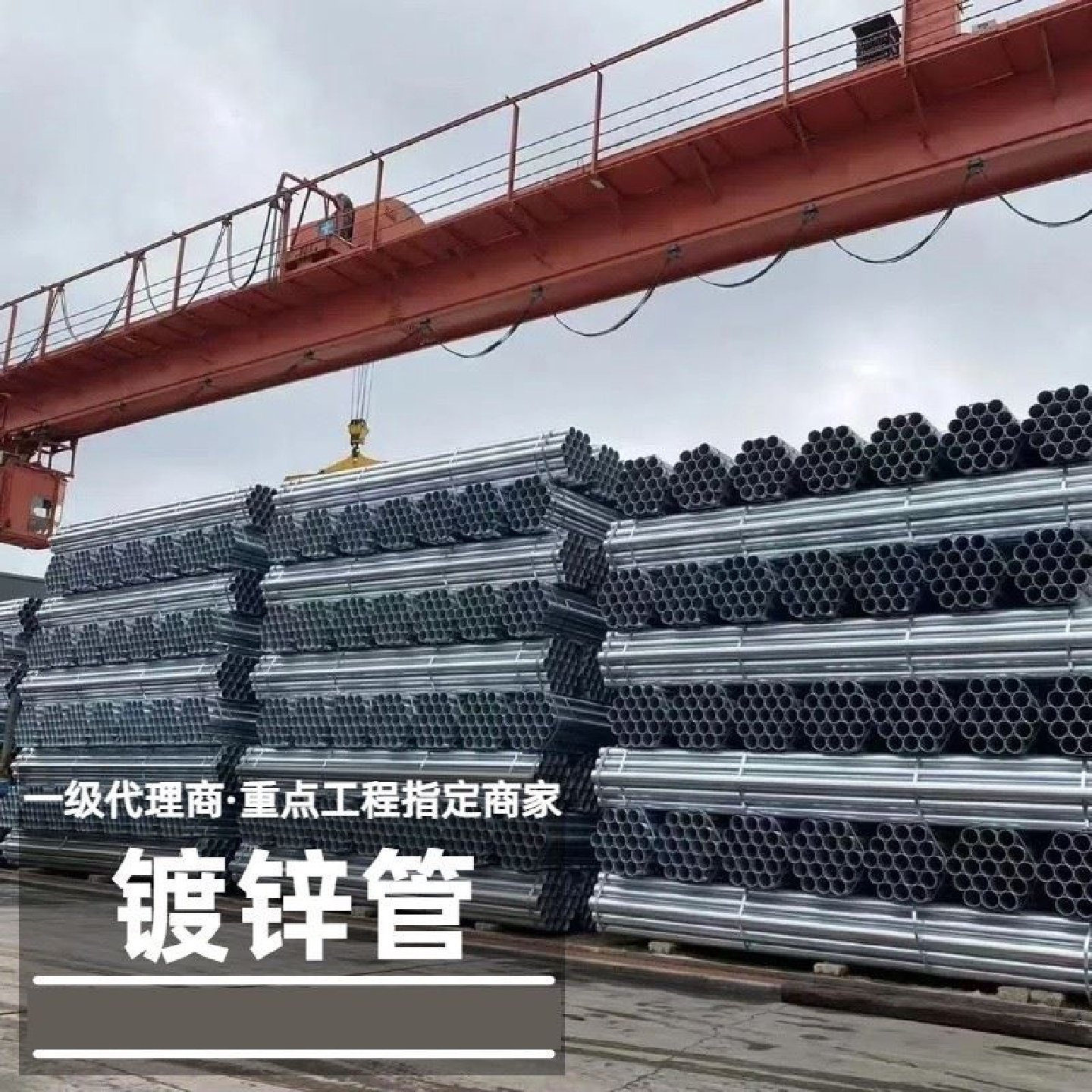 热浸镀锌钢管镀锌管消防水管衬塑管铁管圆管穿线管无缝管钢塑复合