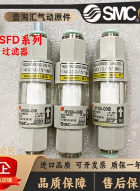议价-SMC日本原装过滤器现SFaD100-C06B/C04B/02B/SFD200-C10/C