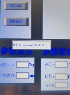 繁易FE2097C人机界面FLEHEM繁易触摸屏议价