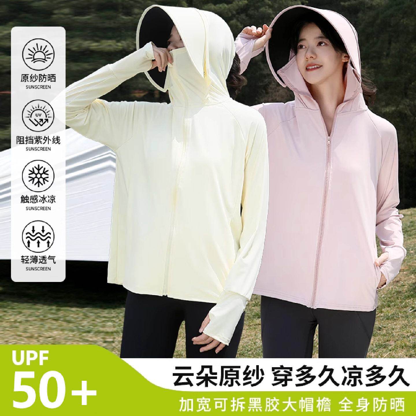 防晒衣upf50可拆卸帽新款防晒服女夏季冰丝防紫外线薄款女款外套