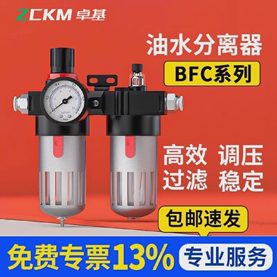 油水分离器空压机过滤带自动排水气泵气水气压空气调节阀BFC4000