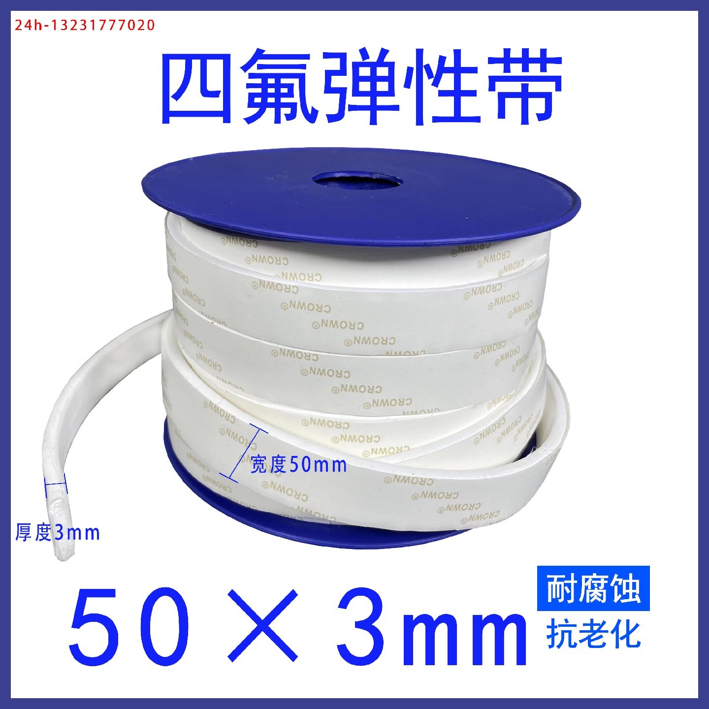 四氟弹性带聚四氟乙烯带自粘软棒胶条法兰垫海绵条膨胀PTFE密封条,五金/工具,密封件,淘宝优惠券,粉丝福利购,淘宝优惠卷