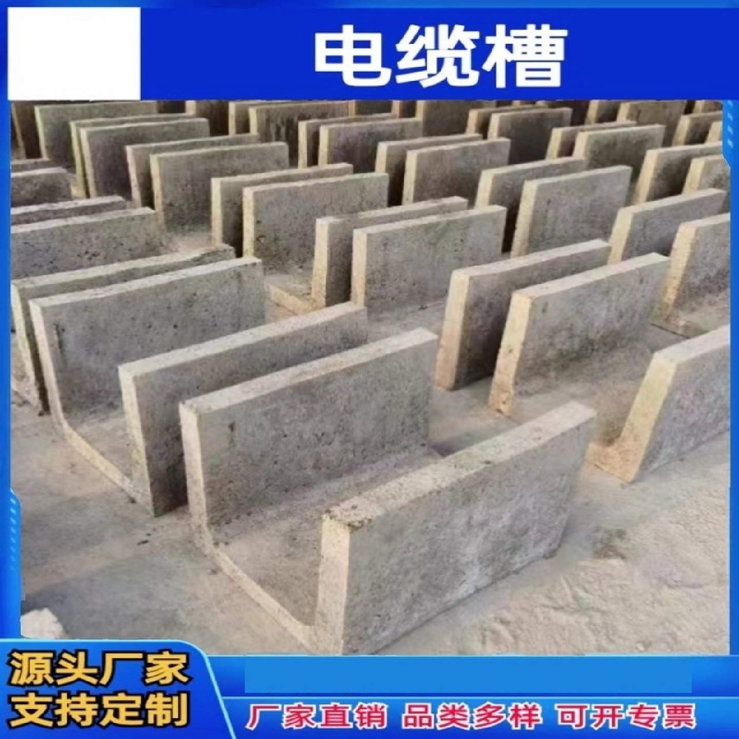 排水地沟槽预制成品电缆沟钢筋混凝土U型电缆槽水泥水泥制品浙江,基础建材,排水沟槽/盖板,淘宝优惠券,粉丝福利购,淘宝优惠卷