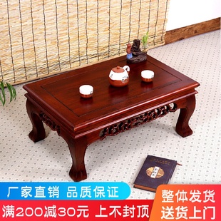 飘窗茶几方地桌小桌子 东北雕花实木质炕桌炕几榻榻米矮桌榆木中式