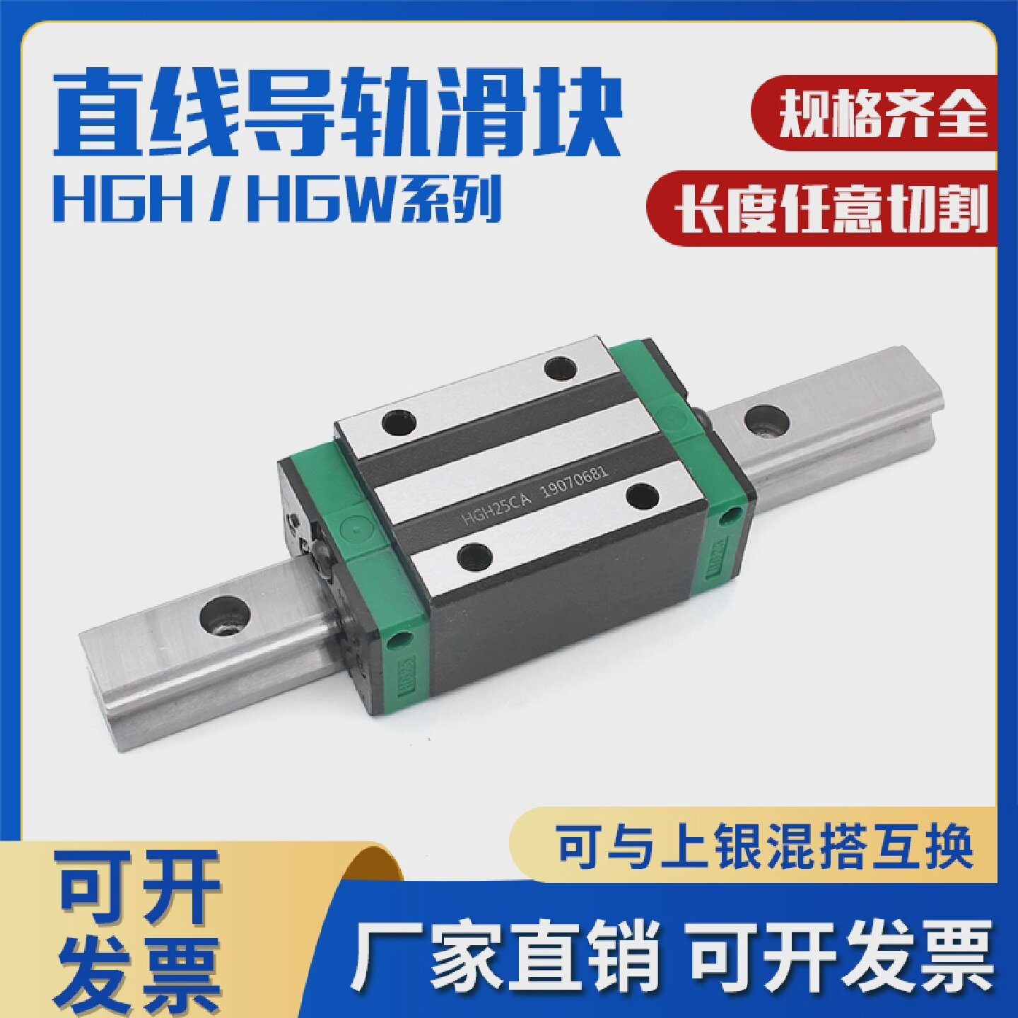 国产微型直线导轨滑块SSBS/MGN7S/9S/12S/15/8/10/13/16短型两孔图片