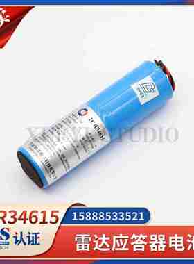 议价船用SART搜救雷达应答器电池2CR34615/ACR-3/三荣SAR-9电池