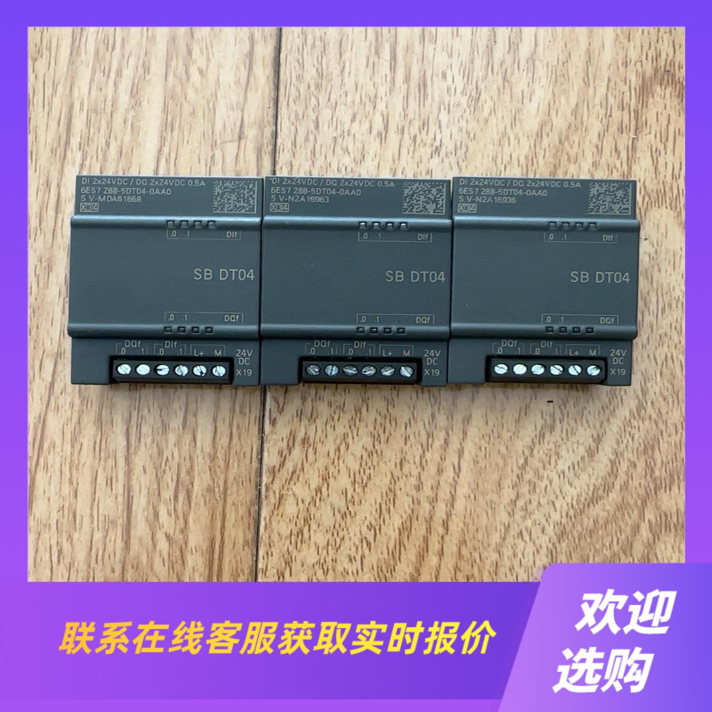 模块 sb dt04 6es7 288-5dt04-0拍前询价下单