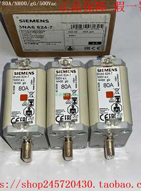 3NA6824-73NA6830-73NA682473NA68307西门子保险丝