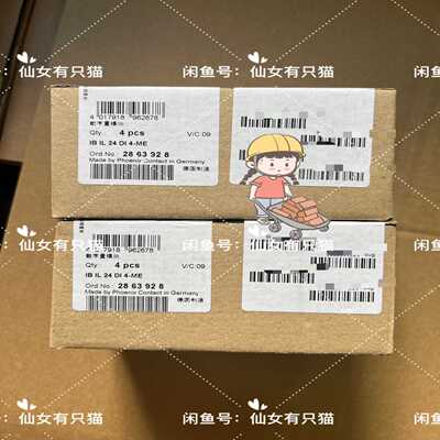 询价2863928IBIL24DI4-ME-菲尼克