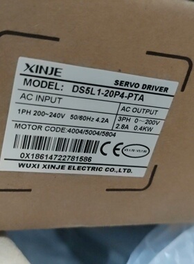 【询价】信捷驱动器DS5L1-20p4-PTA，库存，一个现
