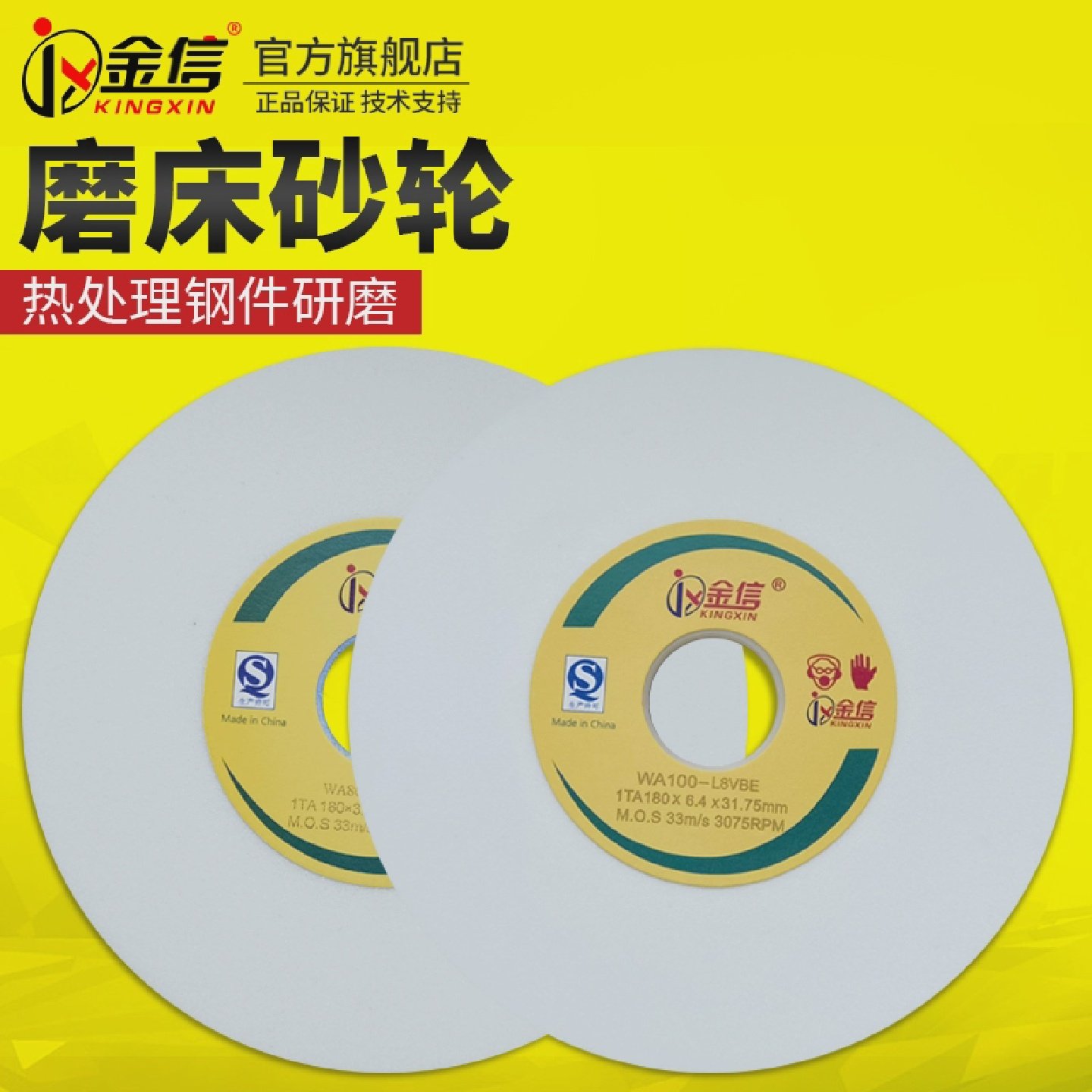 金信小磨床砂轮618平面614手摇46目180*3.2*31.75工具磨60精磨80