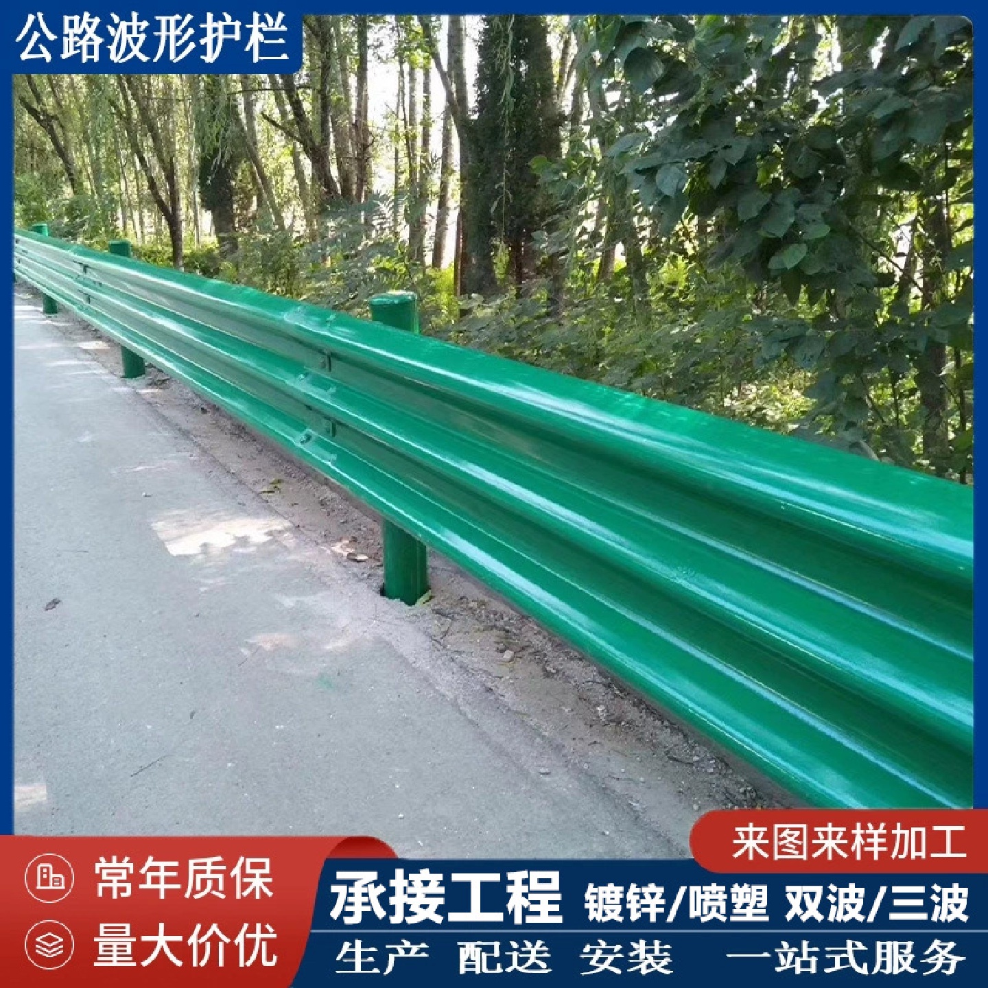 公路波形护栏高速公路防撞护栏板波形梁钢护栏乡村道路波形护栏