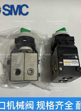 询价全新进口SMC机械阀NVM250-N02-35BVM23