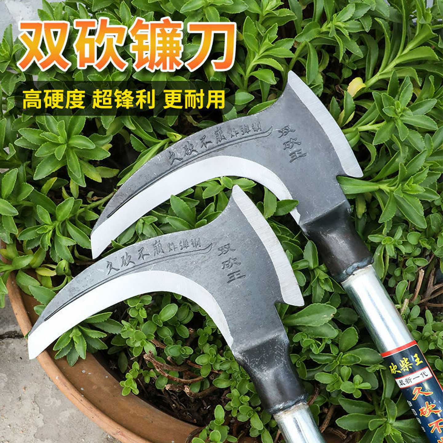 德国高锰钢双砍镰刀割草砍柴砍树1米户外柴刀多功能农用锯齿大