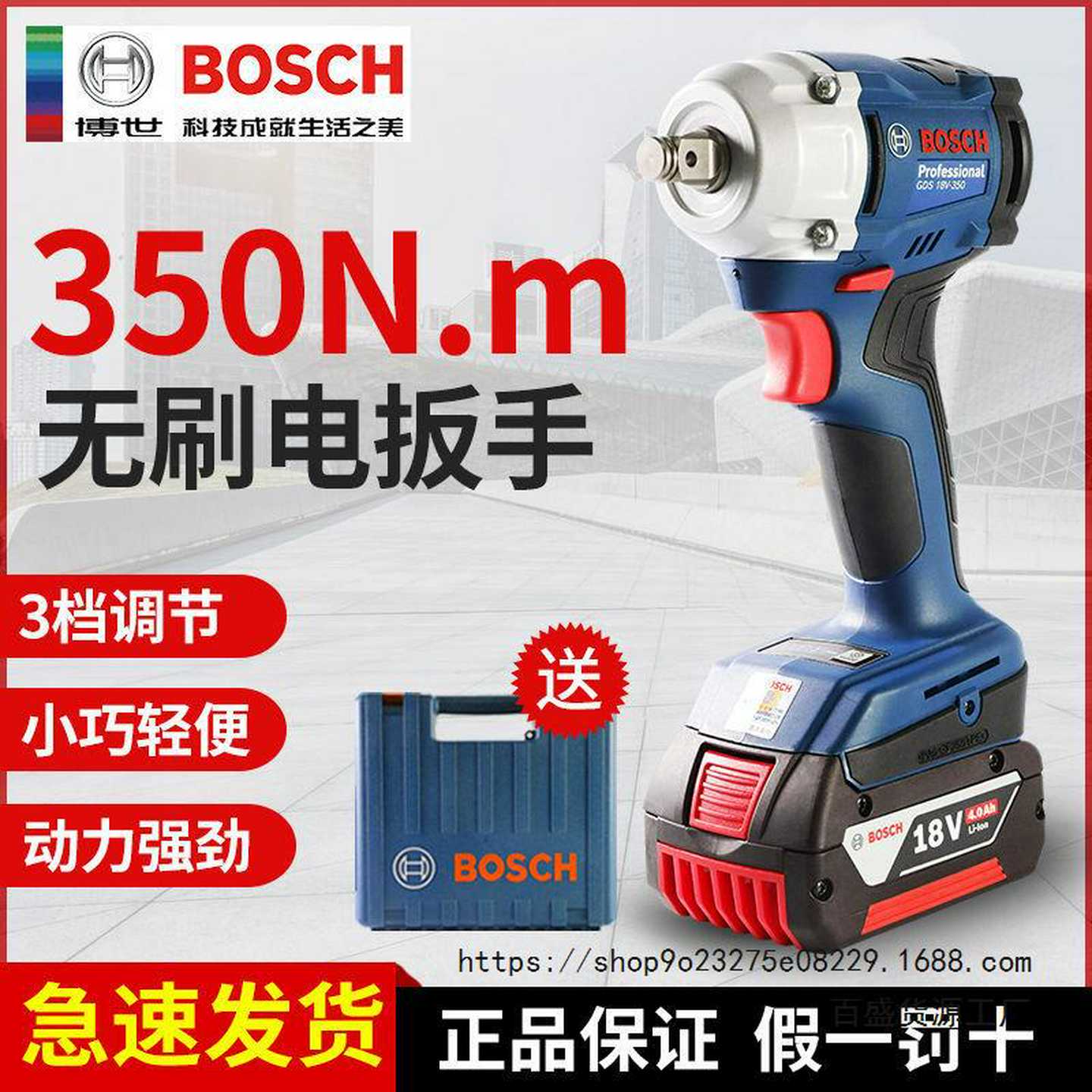 博世GDS18V-350电动扳手大扭力可调刷冲击扳手锂电博士工具